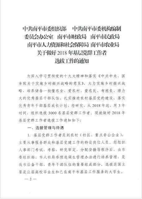 重磅发布，武夷新区最新科技动态重塑未来生活，高科技产品亮相