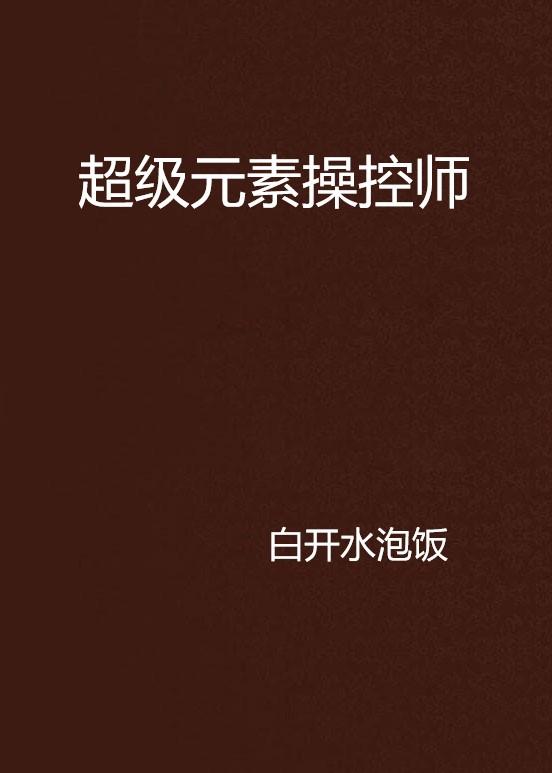 超品相师最新章节阅读——科技革新引领智享生活