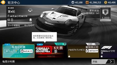 真实赛车3最新修改器的背景、影响与地位分析