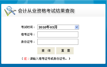 会计从业考试最新资讯更新