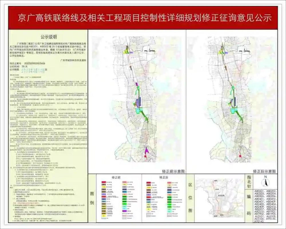 京广和最新动态报道