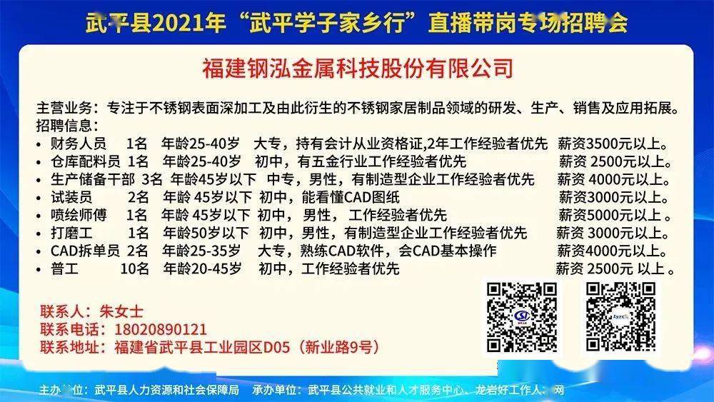 宁化人才网最新招聘，学习变化，成就自我发展之路