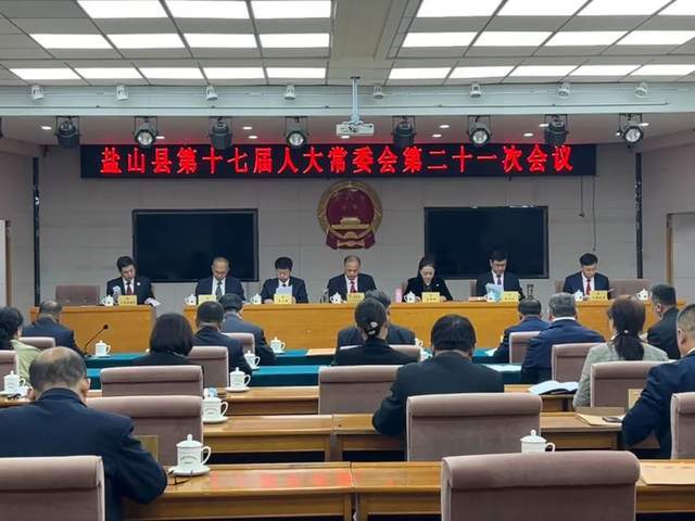 盐山县最新领导班子概况更新
