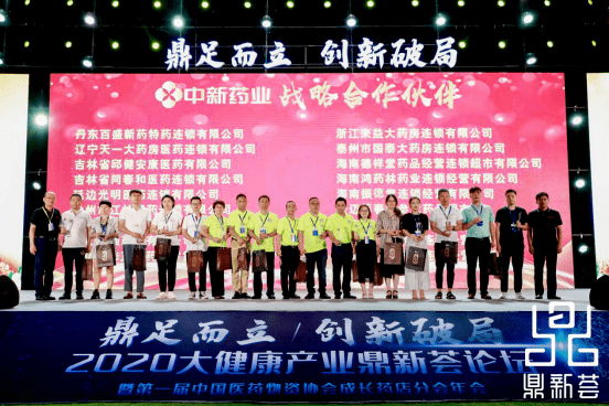 中新药业引领时代，铸就辉煌新篇章