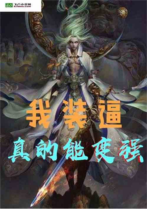 武皇屠天最新章节，热血江湖崭新篇章开启