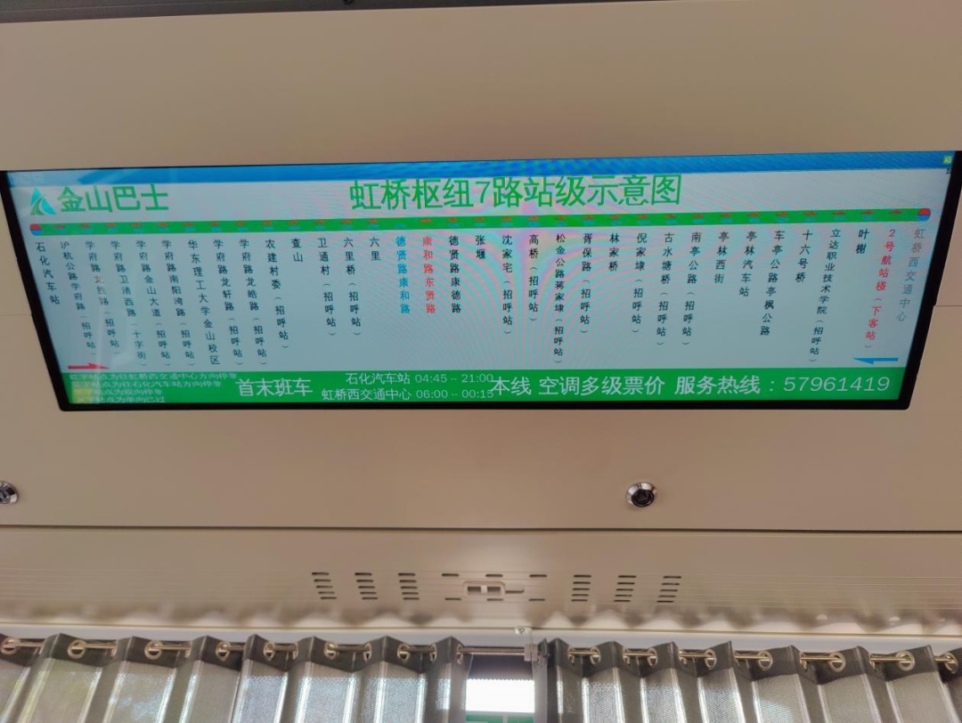 金山4路最新时刻表分享,最新时间表一览无余!