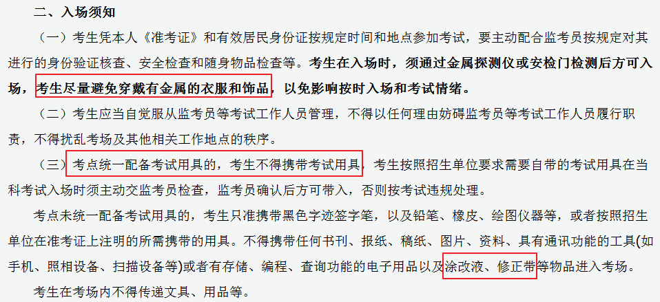 宁夏考试院日常趣事与情感纽带揭秘