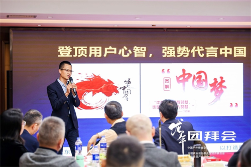 东营田和友，时代背景下的崛起与深远影响