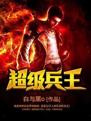 超级兵王陆羽最新章节获取指南，初学者与进阶用户的阅读指引