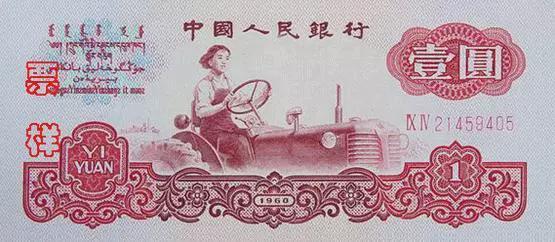 四套人民币今日最新价格与价值探析，市场走势下的价值观察