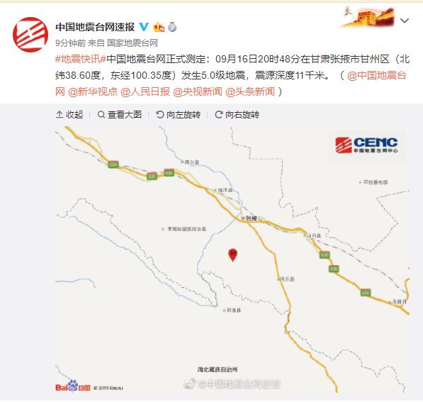 甘肃地震最新消息更新，今日地震动态关注📢🌏