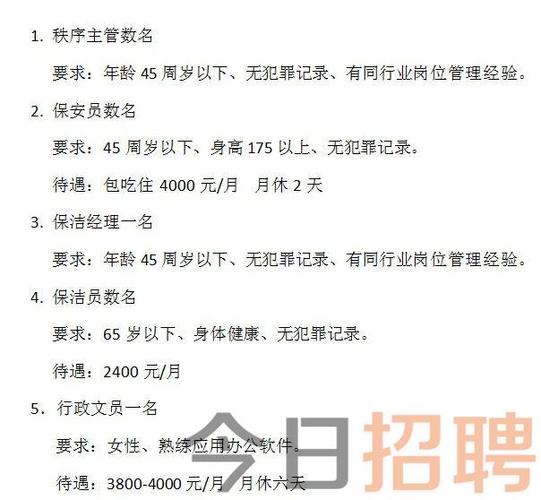 安平招聘网最新招聘女性职位及求职步骤指南