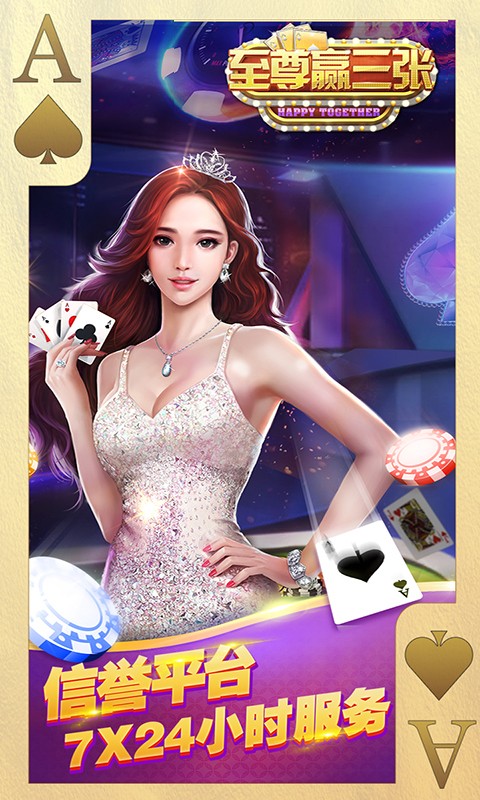 至尊赢三张，游戏还是行业？我的观点分析