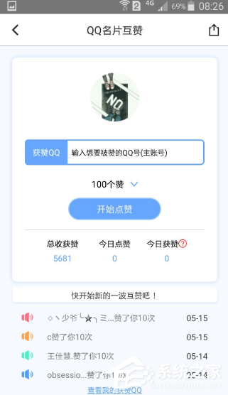 小妖精美化刷赞最新版，日常冒险的温馨趣味之旅