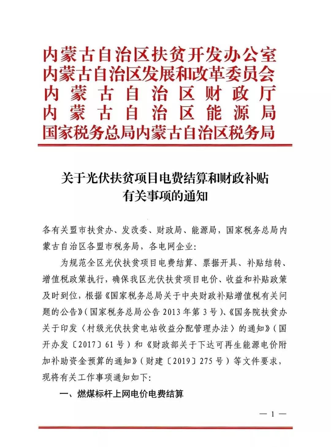 2024年内蒙古粮食补贴最新动态与田间生活趣事