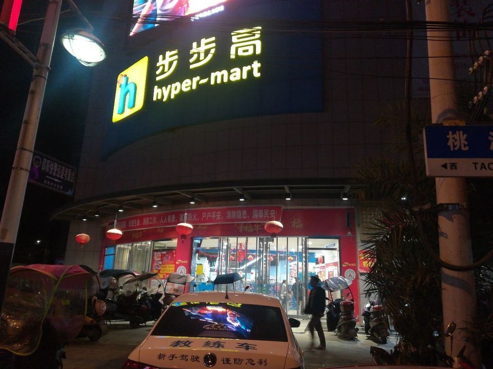 东莞长安步步高最新招聘信息发布网站
