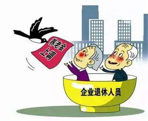 山东退休人员养老金调整最新动态，全面指南及最新消息速递
