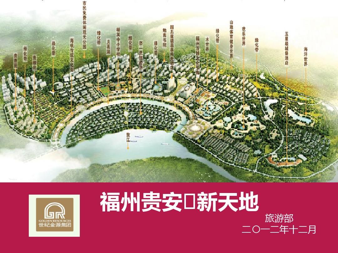 贵安新天地最新消息揭秘，科技前沿引领生活创新精彩一月！