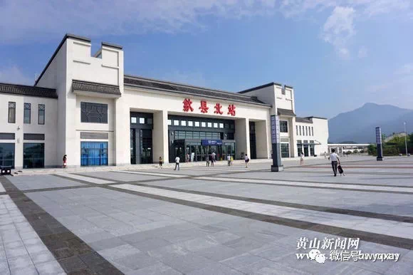 黄山区高铁站最新进展及其区域发展影响论述