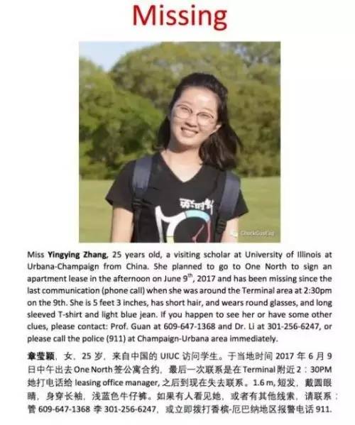 北大美女在美失联最新进展揭秘