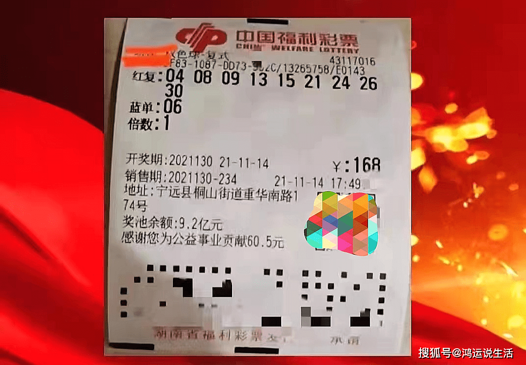 最新双色球开奖结果查询揭晓，幸运号码出炉！