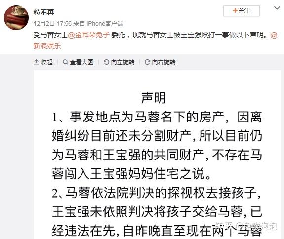 王宝强与马蓉事件最新进展详解，事件进展步骤指南