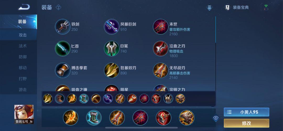 揭秘鲁班七号最新出装攻略，轻松上分大师之选！
