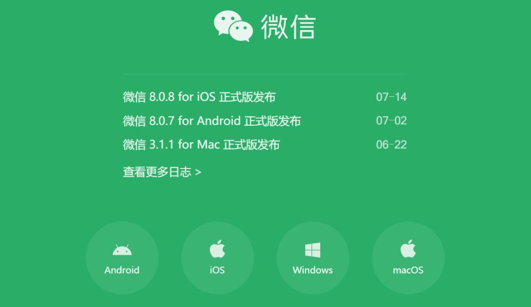 微信无法更新至最新版本的解析与解决方案