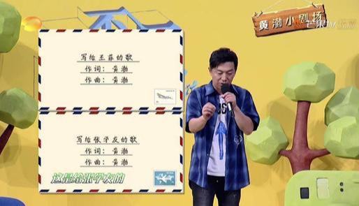 快乐大本营最新一期英文歌，学习之旅展现自信力量