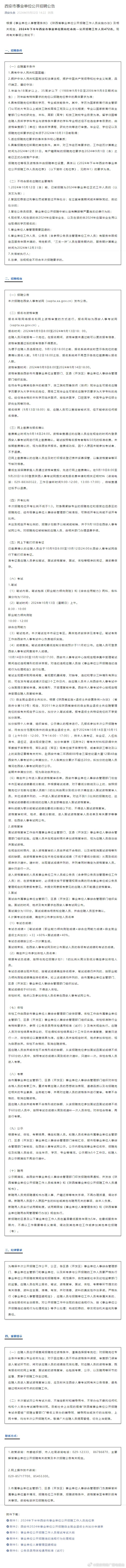 2024年事业单位最新工资表解析，工资调整与趋势展望