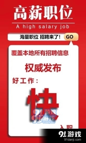 上高招聘网实时更新，掌握最新招聘信息，时代招聘风向标