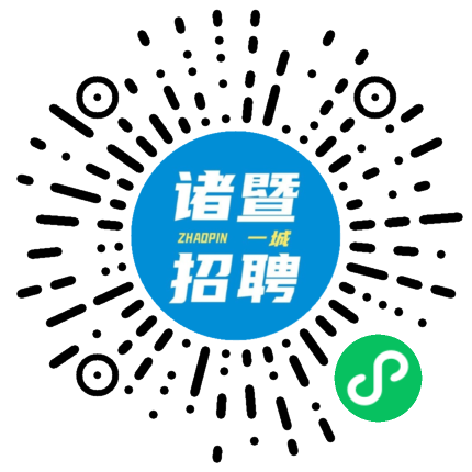 诸暨人才交流网最新招聘信息网，小红书上的求职指南