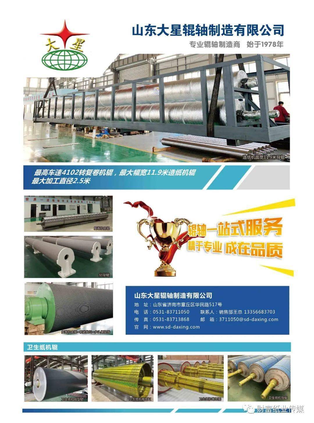 小规模企业记账 第316页