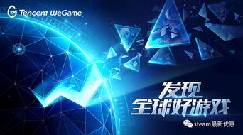 腾讯发布最新游戏,重磅来袭腾讯发布最新游戏，带你进入全新世界！