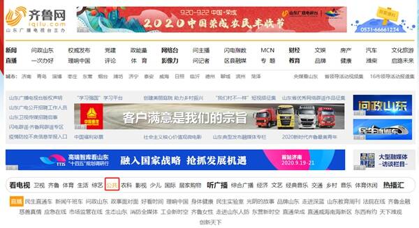 山东齐鲁网最新直播,山东齐鲁网最新直播，聚焦热点，传递齐鲁文化