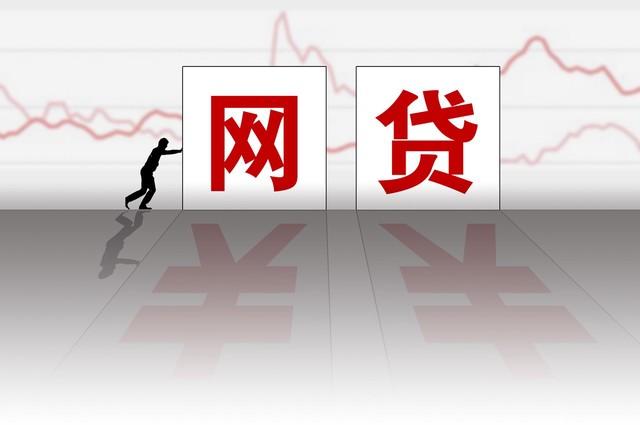 最新网贷退息步骤详解与指南