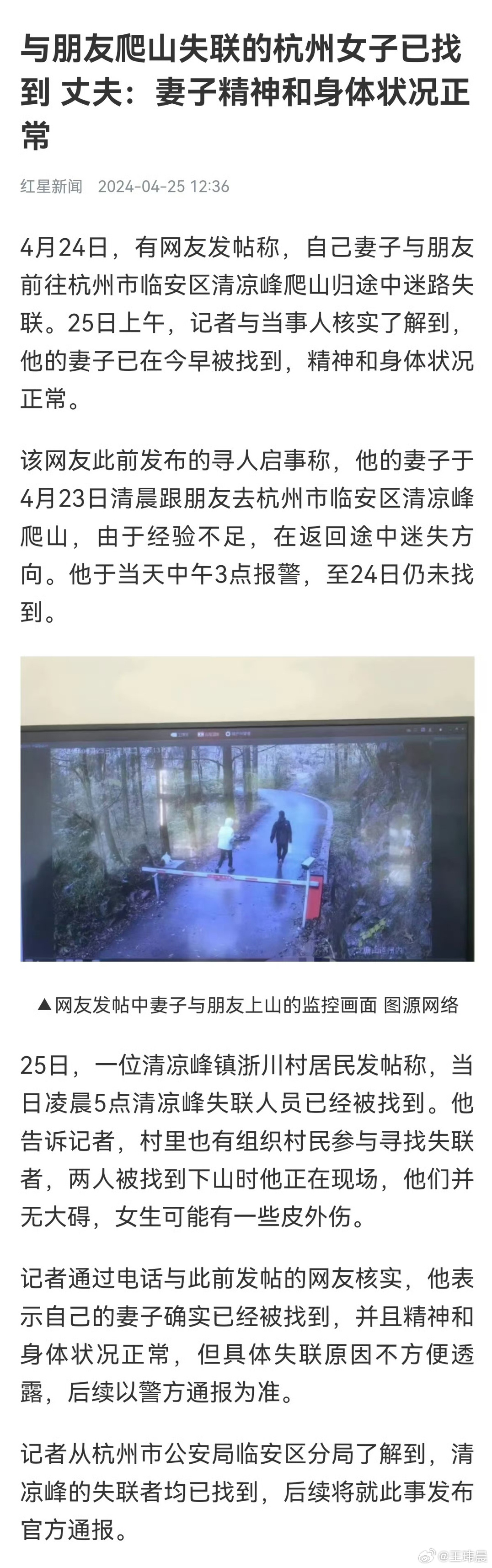 杭州失踪事件最新进展