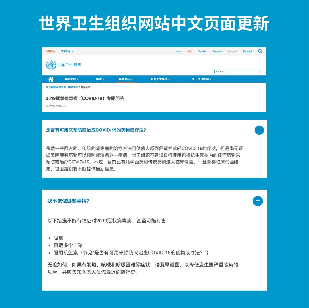 世卫组织最新通告详解，获取与理解指南