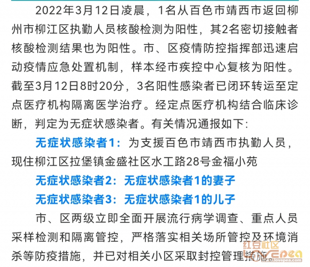 国内疫情最新通报，变化带来自信与成就，共同前行励志之路