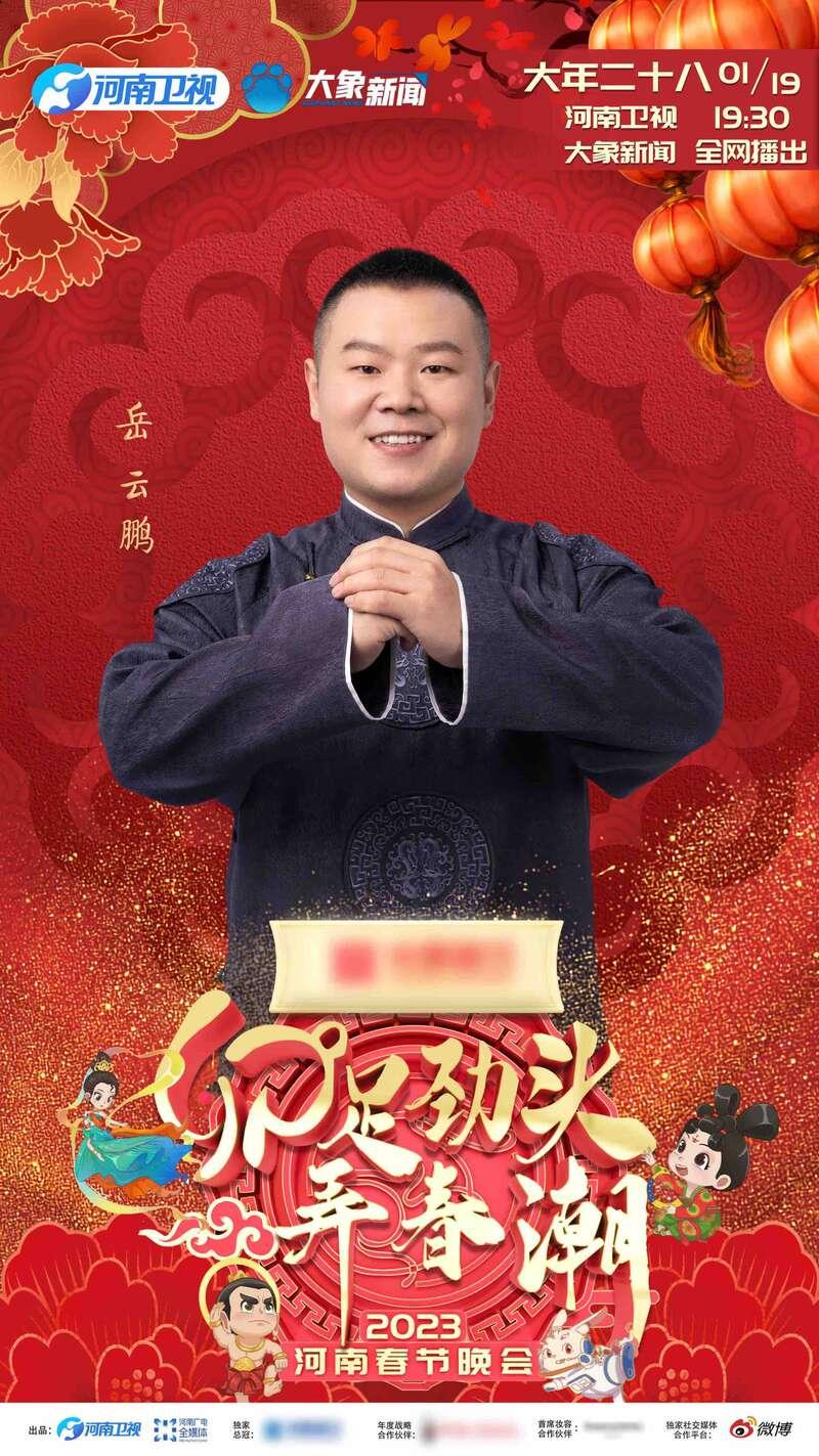 岳云鹏最新回应，引领科技潮流的高科技产品介绍