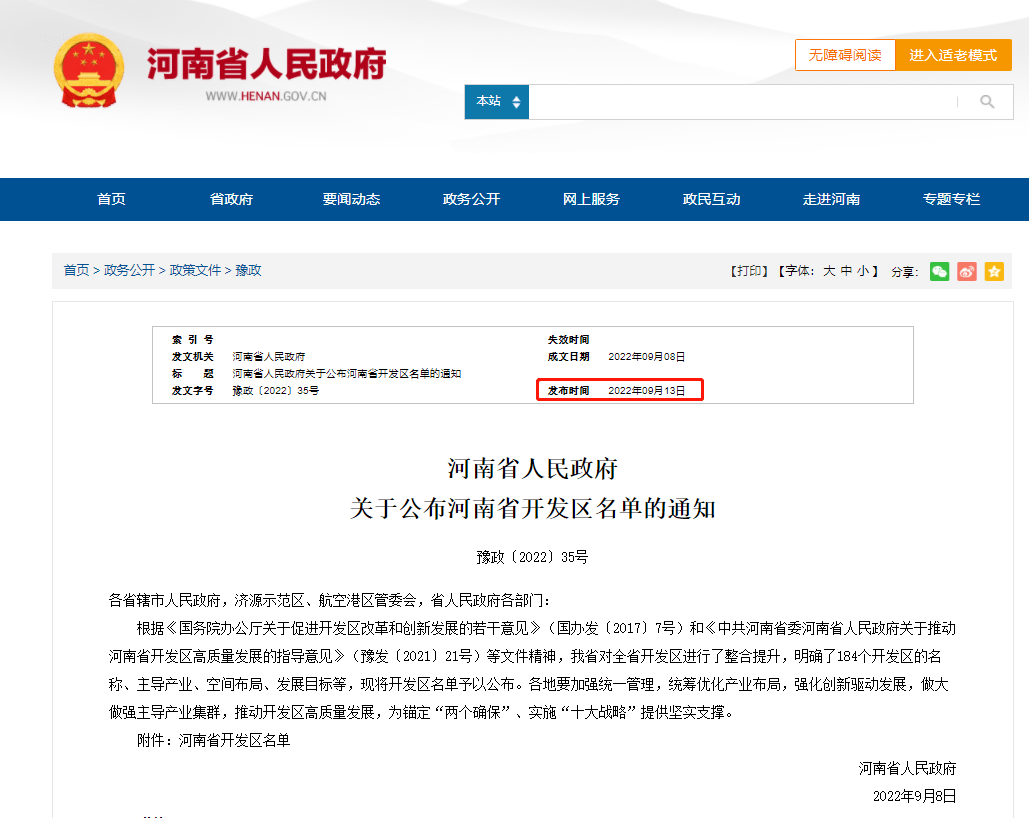 河南最新文件操作指南，从初学者到进阶用户，一步到位指南