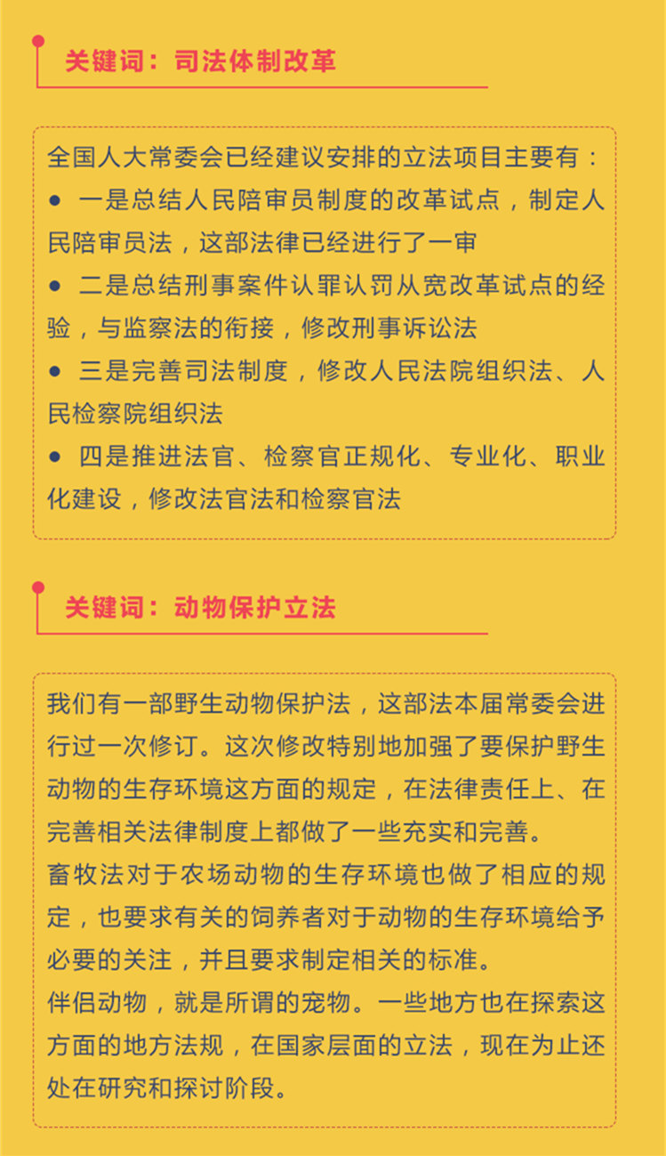 人大最新法案，重塑法治框架的关键步骤正式出炉