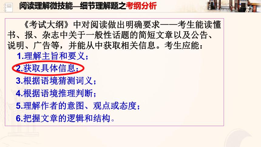 最新英语学习考试技巧论述与解析
