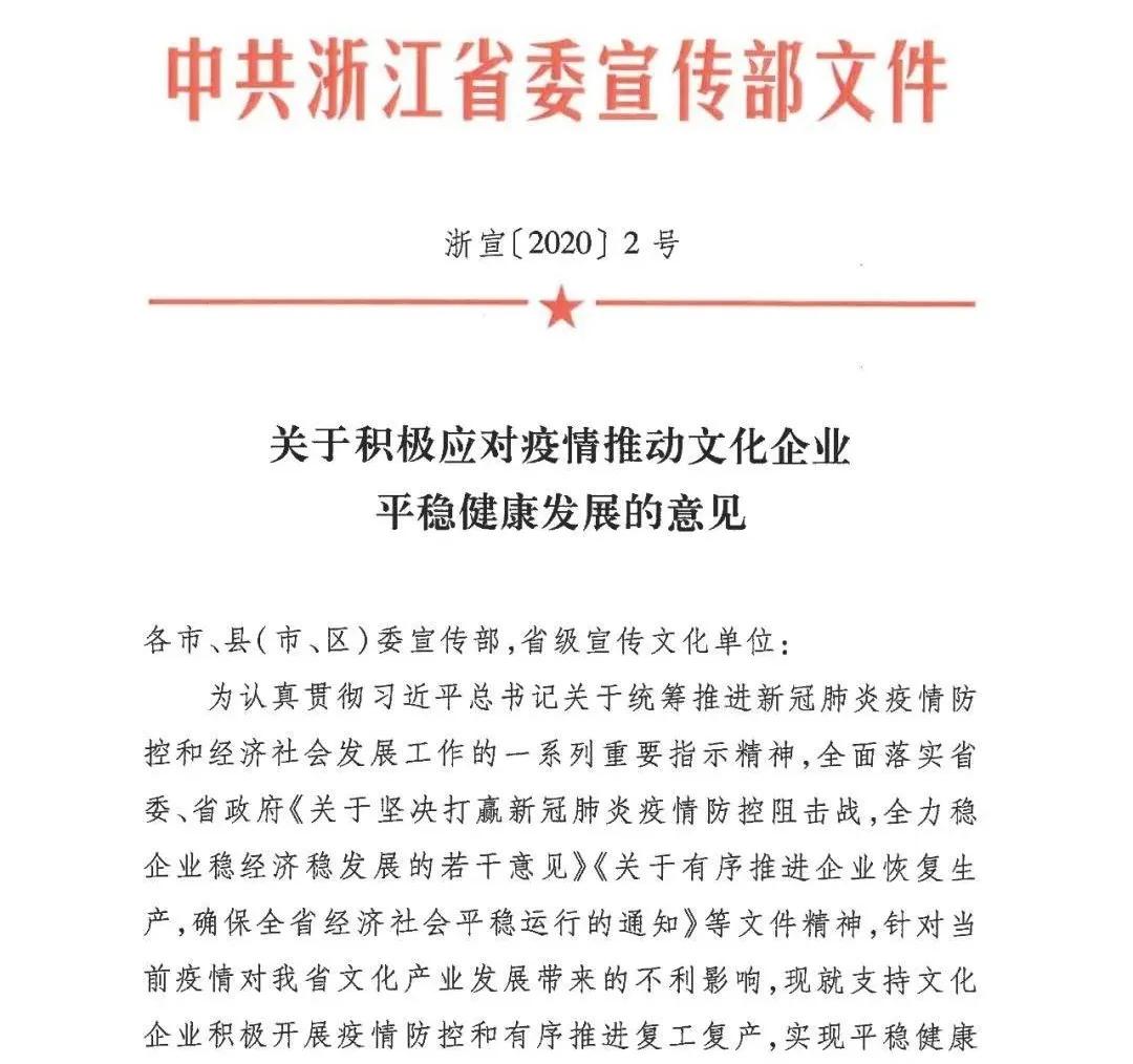 浙江市疫情最新通告，变化中的学习引领自信与成就之路