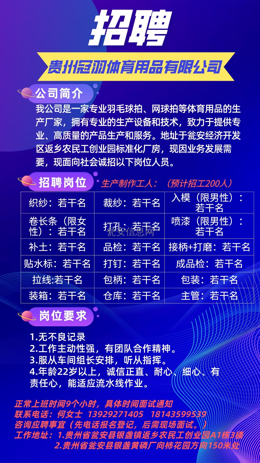 最新招聘启事，招聘司机职位空缺
