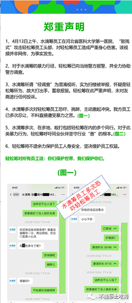 水滴筹最新事件揭秘，背景、进展与影响全解析