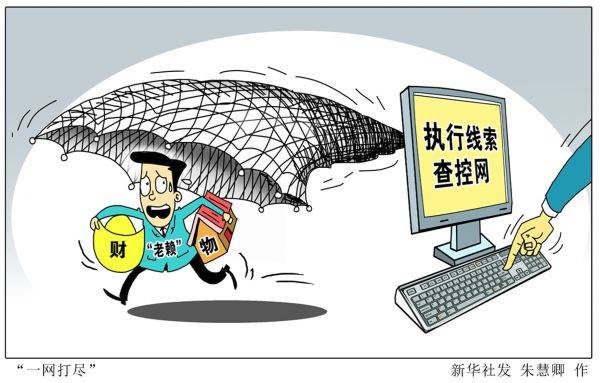最新破解执行难，构建高效执行力的策略与方法探讨