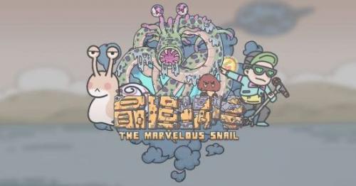 最强蜗牛最新秘令详解与攻略分享