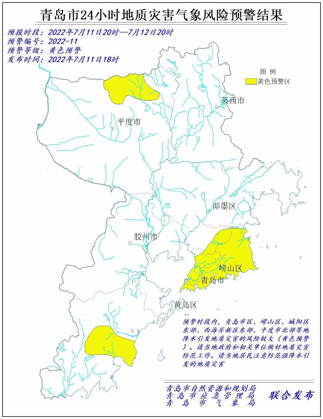 青岛暴雨黄色预警最新,青岛暴雨黄色预警最新🌧️大家请注意安全！