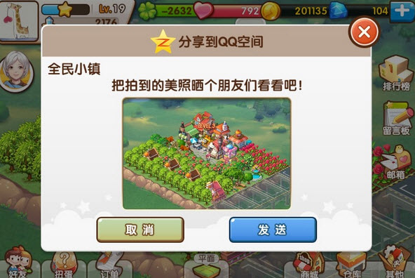 全民小镇最新版官网，开启梦幻小镇新篇章！